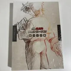 忍たま乱太郎　ドクタケ忍者隊最強の軍師絵コンテ集