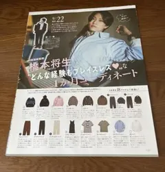 2026年最新】橋本将生 切り抜きの人気アイテム - メルカリ