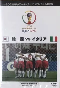 FIFA 2002 ワールドカップ オフィシャルDVD 日本 VS ベルギー - メルカリ