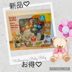 新品未使用品❤️お得❤️Bright Starts 5-in-1 ベビージムのサムネイル