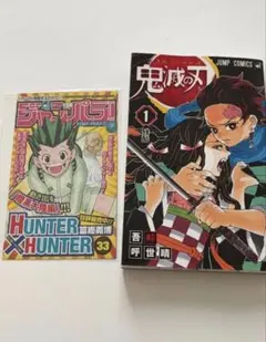2026年最新】鬼滅の刃初版の人気アイテム - メルカリ