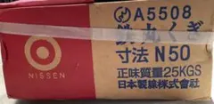 鉄丸釘のサムネイル
