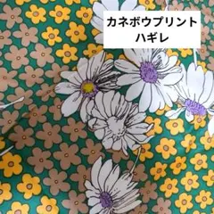 カネボウプリント　花柄綿プリント生地　綿サテン