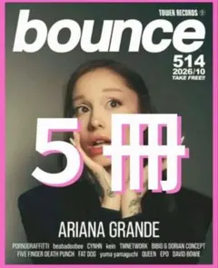 bounce 514 Ariana Grande◉5冊セット