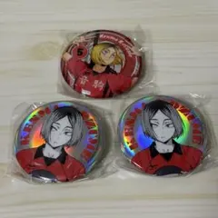 ハイキュー‼︎ 繋ぐグリッター ポートレートシャイニー缶バッジ3個セット 孤爪研磨