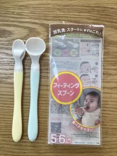 【1回使用のみ】Pigeon フィーディングスプーン 2本セット