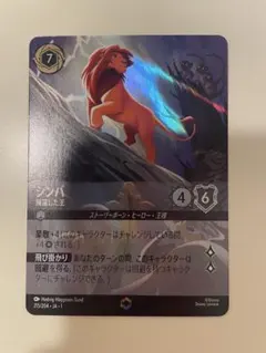 【PSA 10】ロルカナ シンバ 帰還した王 エンチャンテッド エンチャンテッドFOIL》シンバ - 帰還した王[EN][スティール