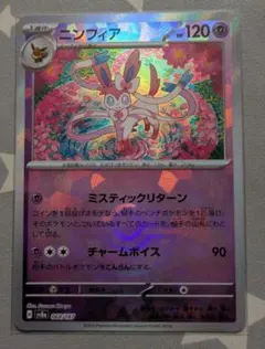 2026年最新】モンスターボールミラー ニンフィアの人気アイテム - メルカリ