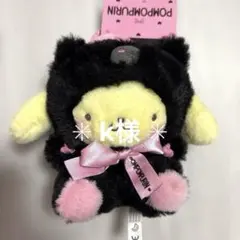 【k様】サンリオ まっくろあにまるず ポムポムプリン マスコットホルダー