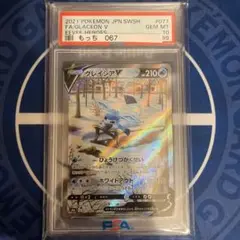 良番)グレイシアV SR S6a 077/069 psa10 5555 - メルカリ