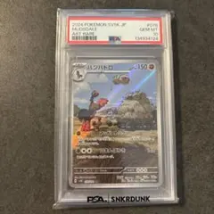 【PSA10】バンバドロ AR バンバドロ AR PSA10 ポケモンカード バンバドロAR ポケカ - メルカリ