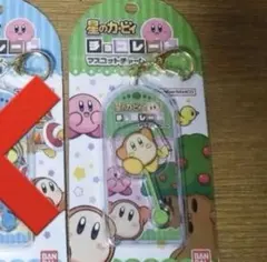 星のカービィ　チョコレートマスコットチャーム　キーホルダー　チャーム　ワドルディ
