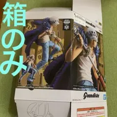 箱のみ【ONE PIECE】トラファルガー・ロー フィギュア 箱のみ