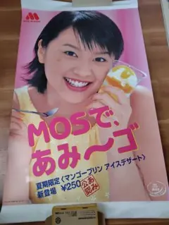 2026年最新】鈴木亜美 ポスターの人気アイテム - メルカリ