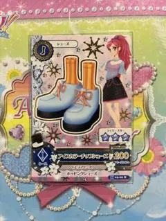 アイカツ｜カード｜クール｜音城セイラ｜アイスカラーチップシューズ