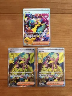 カナリィ SAR•SR 3枚セットMEGAドリームex