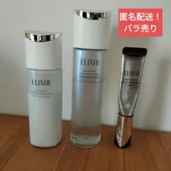 エリクシール　3点セット