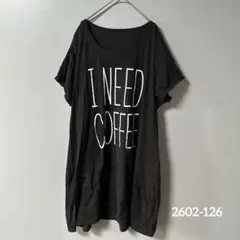 ゆったり I NEED COFFEE ロゴ Tシャツ ワンピース チュニック 黒