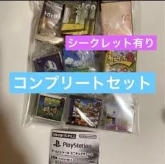 PlayStation ゲームパッケージ　ミニチュアチャーム コンプリート