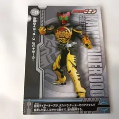⑦仮面ライダーオーズカード1枚250円　（2点より）
