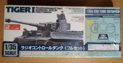 1/35 タミヤ　タイガーⅠ　ラジコン戦車　フルセットのサムネイル