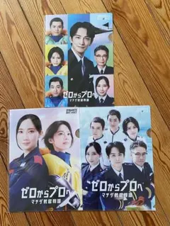 新品】競艇CM マチダ教官物語 クリアファイル6枚セット新品 町田啓太