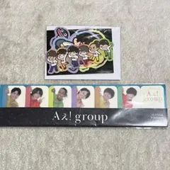Aぇ! group ステッカー・ふせんセット 未開封