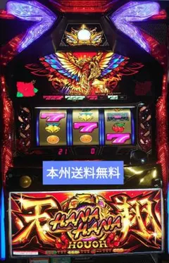 2026年最新】ハナハナ鳳凰天翔 実機の人気アイテム - メルカリ