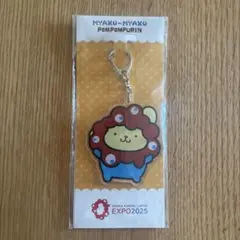【2025大阪・関西万博】　ポムポムプリン× ミャクミャク　アクリルキーホルダー