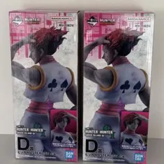 一番くじ ハンターハンター グリードアイランド D賞ヒソカ 2種2点セット 一番くじ ハンターハンター グリードアイランド ② D賞 ヒソカ 2種