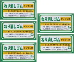5個セット SEED ねり消しゴム2 デッサン用 プロ仕様 23gのサムネイル