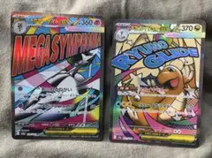 メガサーナイト　メガカイリュー　MA　２枚セット　バラ売り可　美品