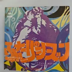 【レコード】ズーニーヴー ひとりぼっちの悲しみ 7インチ レコード】ズーニーヴー ひとりぼっちの悲しみ 7インチ - メルカリ