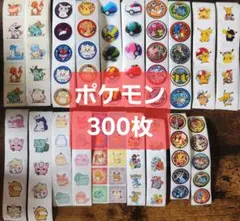ポケモン ごほうびシール 300枚のサムネイル