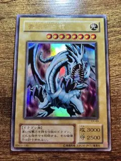 3315】遊戯王 青眼の白龍 初期ウルトラレア - メルカリ