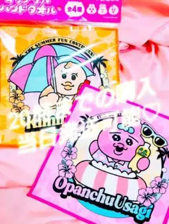 新品サントリー 可哀想に おぱんちゅうさぎ ハンドタオル んぽチャムきみまろ