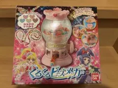 バンダイ くるくるビーズメイカー
