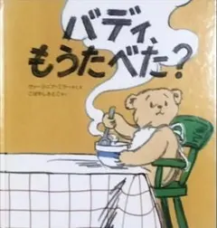 有名作家 マーガレットバブナーさんのテディベア - メルカリ
