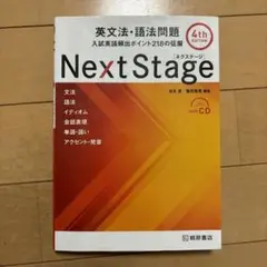 nextstage