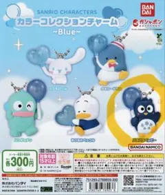 サンリオ　パタパタペッピー　カラーコレクションチャーム