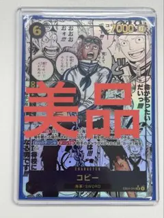 ワンピースカード そげキング コミパラ PSA10 OP03-122 - メルカリ