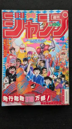2026年最新】週刊少年ジャンプ 1984の人気アイテム - メルカリ