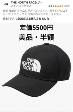 THE NORTH FACE TNF ロゴキャップ ユニセックス NN42242