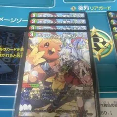 ボルシャック栄光ルピア　パーフェクトスターズ