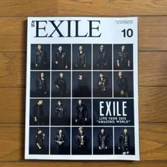 月刊EXILE