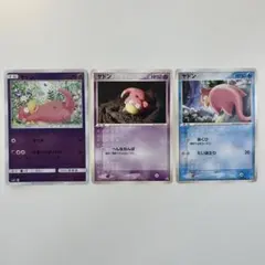 【爆アド！大特価】ポケモンカード ヤドン 3種3枚まとめ売り
