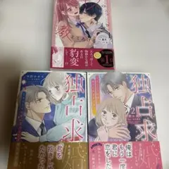 五等分の花嫁【春夏秋冬】 1～3巻 全巻初版 セット ラノベ 小説 春場