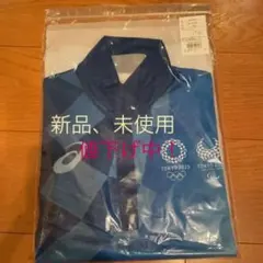 【新品】［アシックス］東京オリンピックボランティア　ポロシャツ(XS)
