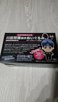 2026年最新】川田将雅 ぬいの人気アイテム - メルカリ