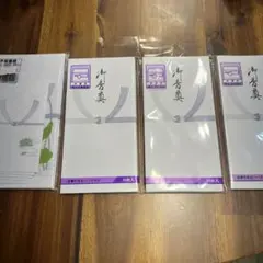 不祝儀袋 シンプルデザイン　各種